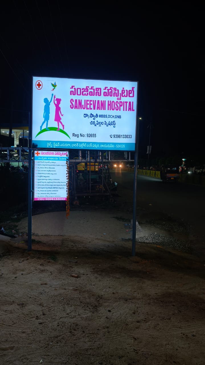 Sanjeevani Hospital illuminated road signboard